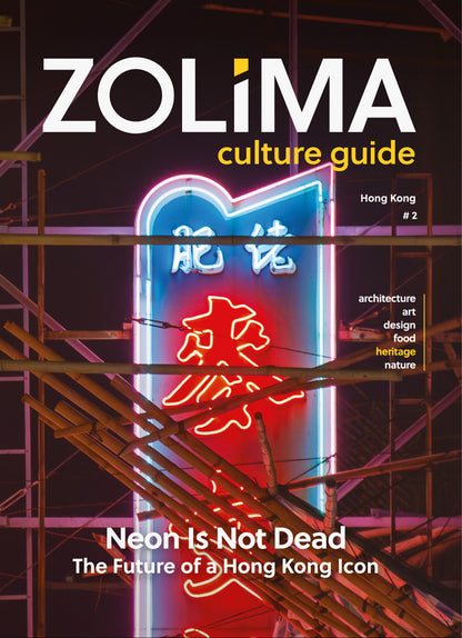 Zolima Culture Guide Volume 2: Neon Is Not Dead: The Future of a Hong Kong Icon （英文＋海報）
