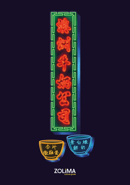 霓虹不滅 -  三張A5霓虹插畫卡套裝