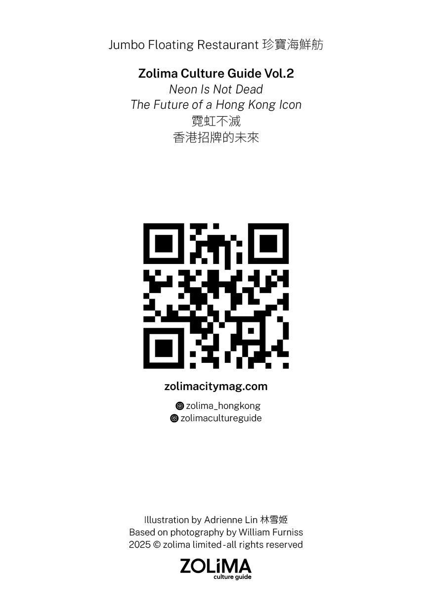 霓虹不滅 -  三張A5霓虹插畫卡套裝