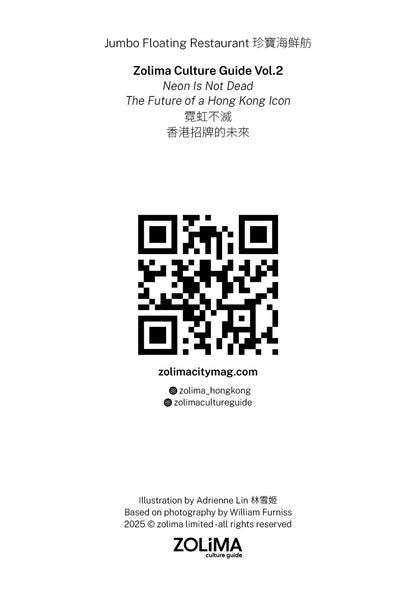 霓虹不滅 -  三張A5霓虹插畫卡套裝