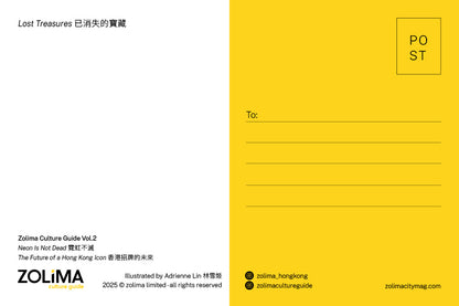 霓虹不滅 - 六張明信片套裝