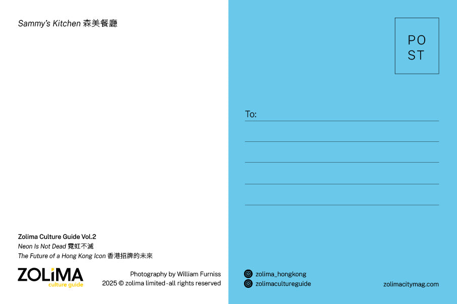 霓虹不滅 - 六張明信片套裝