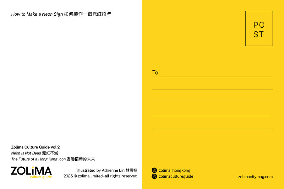 霓虹不滅 - 六張明信片套裝