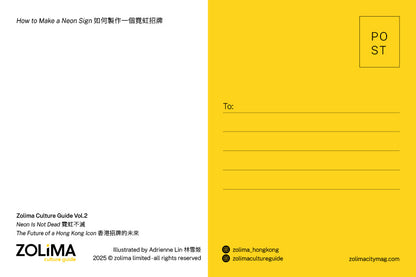 霓虹不滅 - 六張明信片套裝