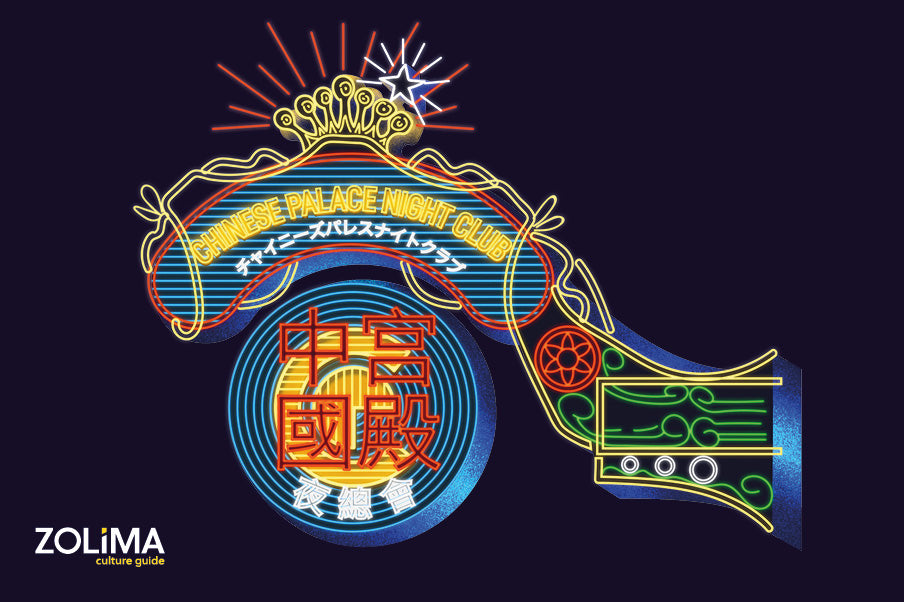 霓虹不滅 - 六張明信片套裝