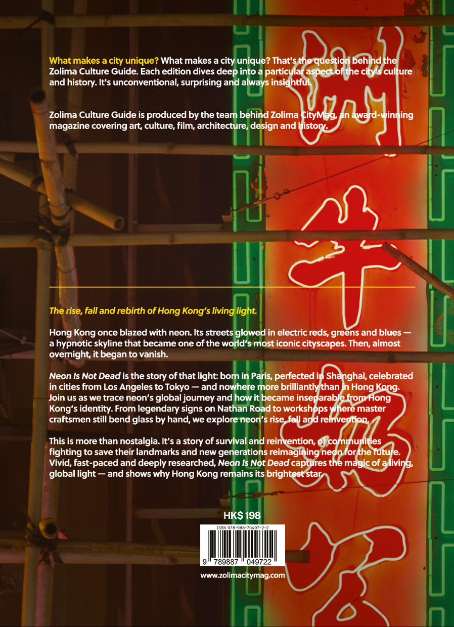 Zolima Culture Guide Volume 2: Neon Is Not Dead: The Future of a Hong Kong Icon （英文＋海報）