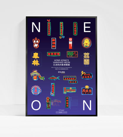 Zolima Culture Guide Volume 2: Neon Is Not Dead: The Future of a Hong Kong Icon （英文＋海報）