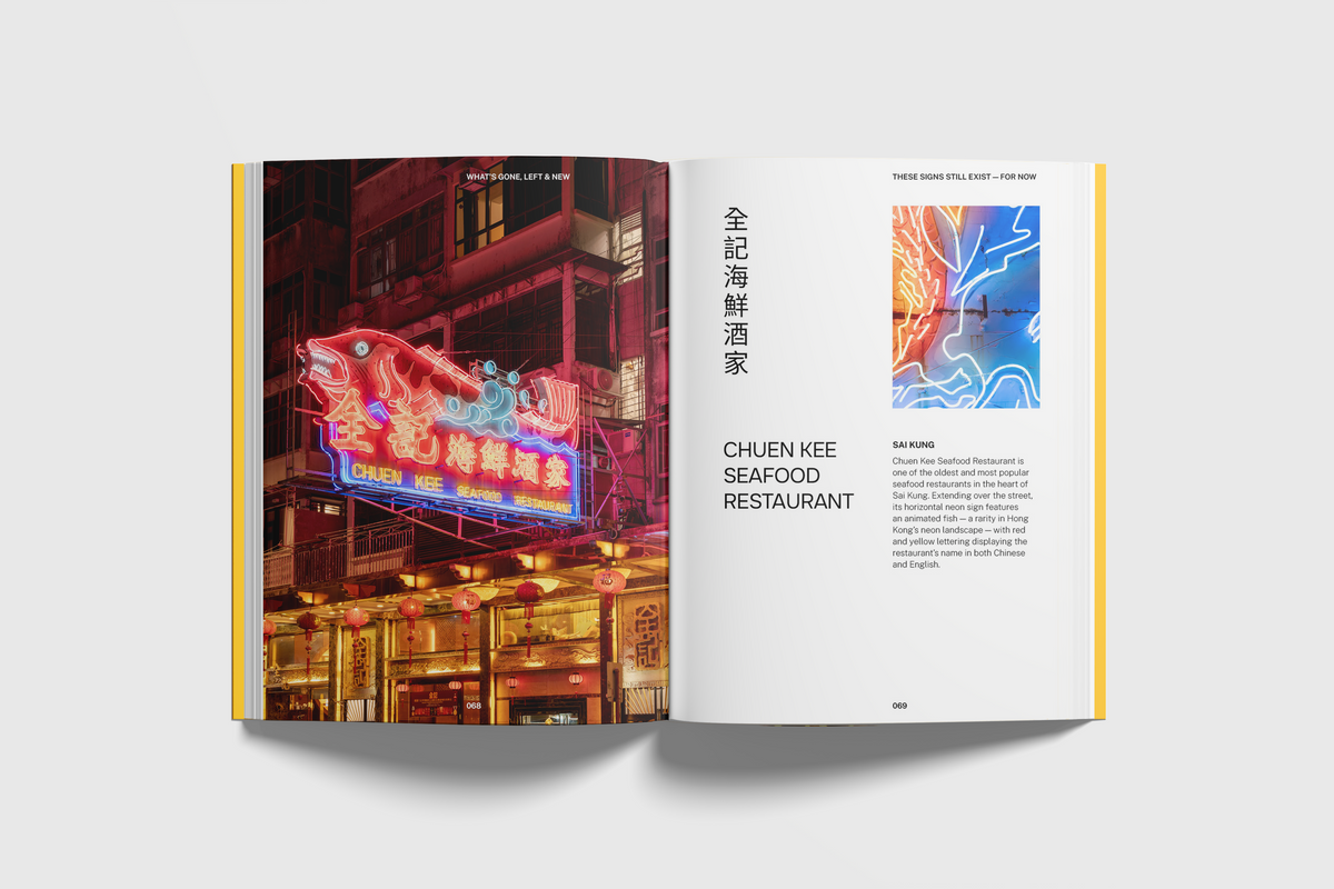 ZOLIMA CULTURE GUIDE Volume 2: Neon Is Not Dead: The Future of a Hong Kong Icon (English) + Poster