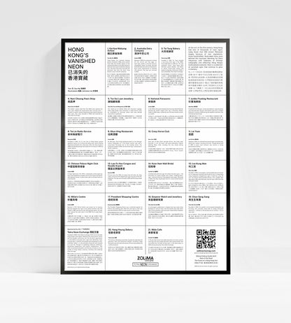 Zolima Culture Guide #2 — 霓虹不滅：香港招牌的未來（中文＋海報）