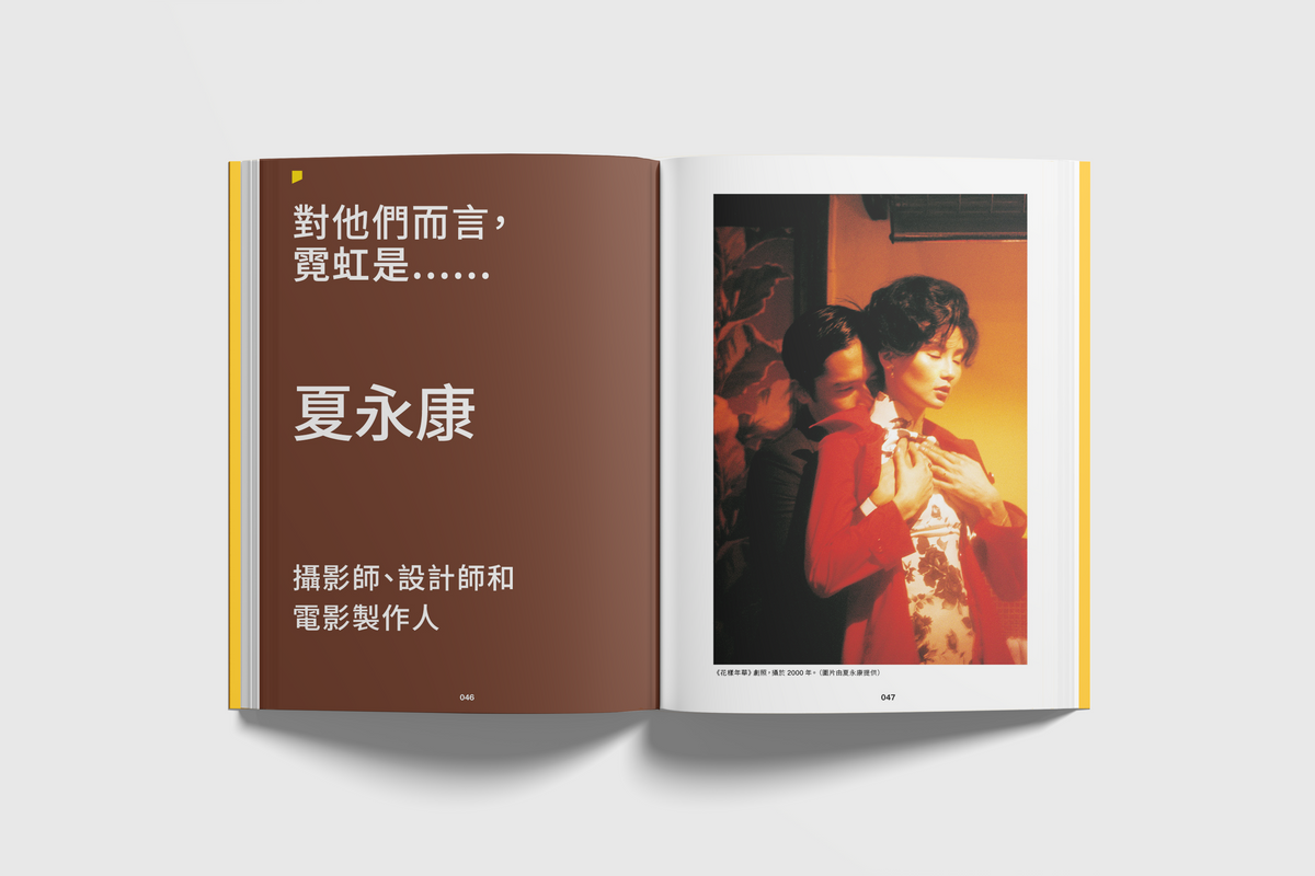 ZOLIMA CULTURE GUIDE #2 － 霓虹不滅：香港招牌的未來（中文)＋海報