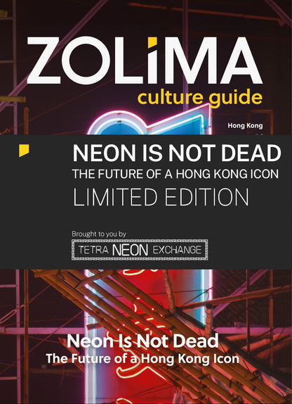 Zolima Culture Guide Volume 2: Neon Is Not Dead: The Future of a Hong Kong Icon （英文＋海報）