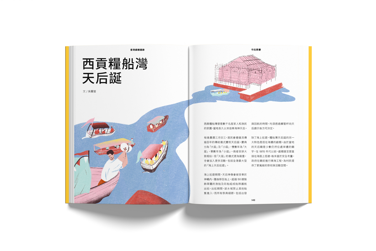 ZOLIMA CULTURE GUIDE #3 － 竹藝之都（中文)