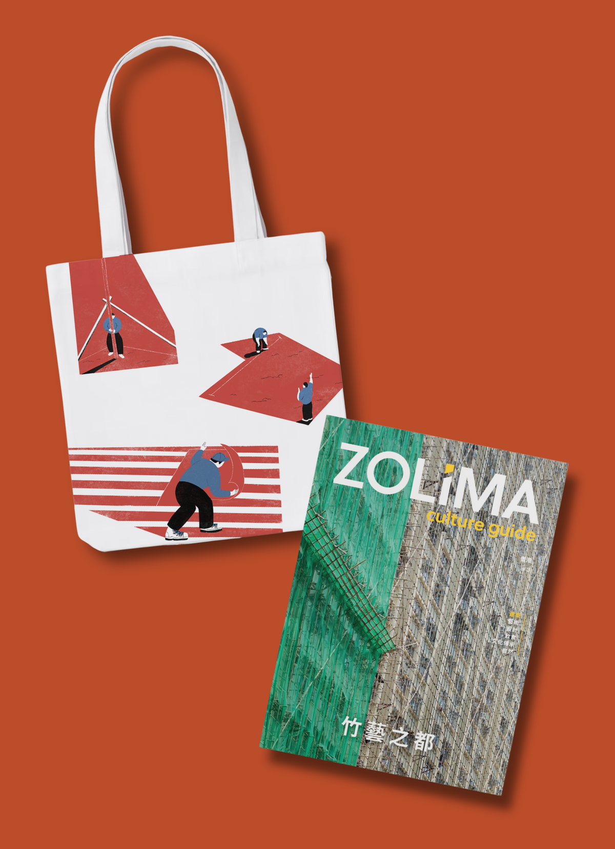 ZOLIMA CULTURE GUIDE #3 - 竹藝之都 (中文) + 布袋