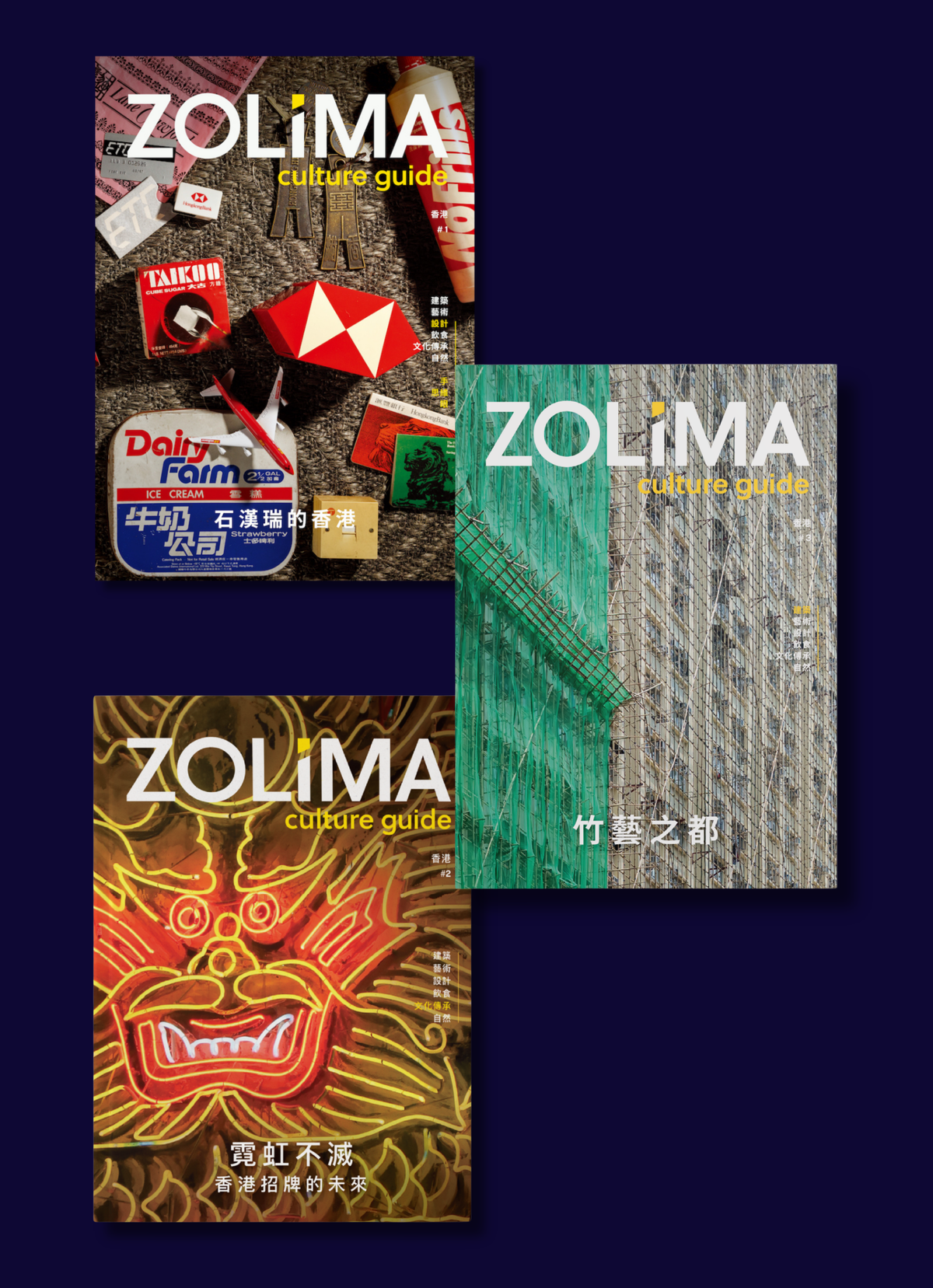 ZOLIMA CULTURE GUIDE - 收藏套裝 (中文)