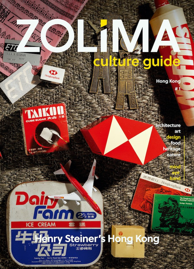 Zolima Culture Guide Volume 1: Henry Steiner’s Hong Kong（英文）